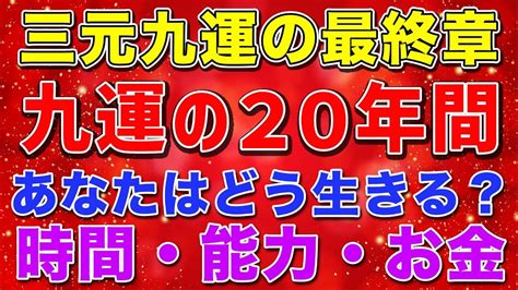 九運 2024|2024年からの｢九運｣時代は、女性リーダーが大変化を起こ。